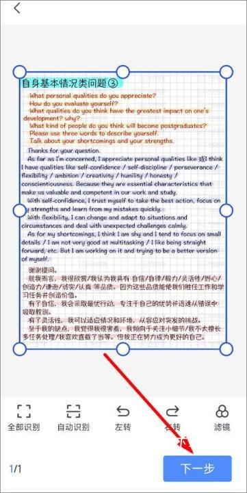 迅捷文字识别图片转文字免费版_https://www.wordpress6.com_系统工具_第4张