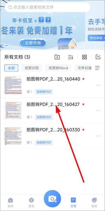 迅捷文字识别图片转文字免费版_https://www.wordpress6.com_系统工具_第6张