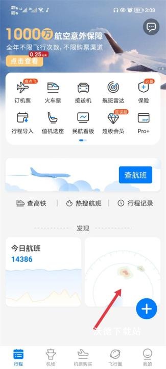 飞常准app_https://www.wordpress6.com_生活实用_第1张