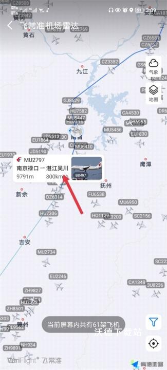 飞常准app_https://www.wordpress6.com_生活实用_第2张