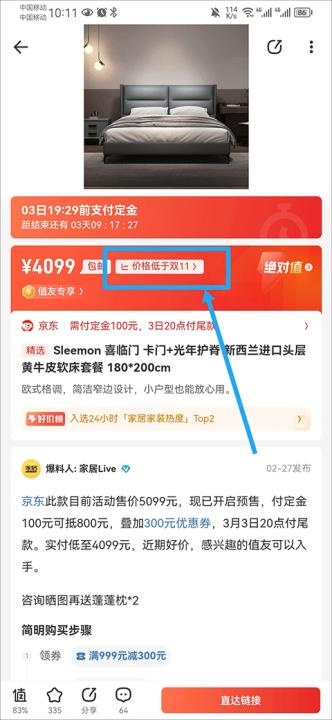 什么值得买app_https://www.wordpress6.com_出行购物_第2张