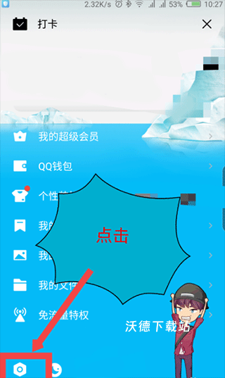 QQ下载安装2026最新版免费_https://www.wordpress6.com_通讯社交_第1张