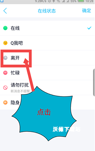 QQ下载安装2026最新版免费_https://www.wordpress6.com_通讯社交_第4张