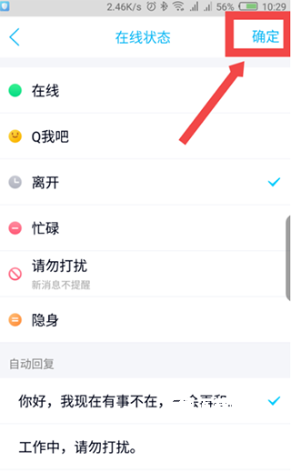 QQ下载安装2026最新版免费_https://www.wordpress6.com_通讯社交_第6张