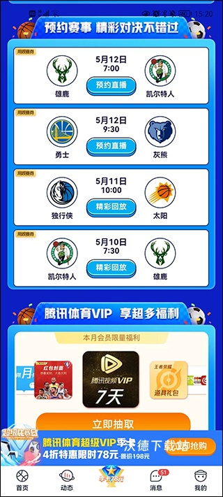 2026腾讯体育最新版本_https://www.wordpress6.com_影音播放_第3张