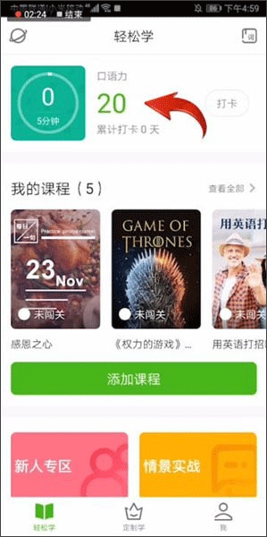 流利说英语app_https://www.wordpress6.com_学习教育_第1张