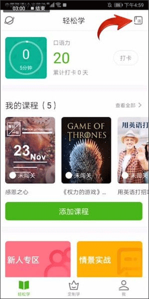 流利说英语app_https://www.wordpress6.com_学习教育_第3张