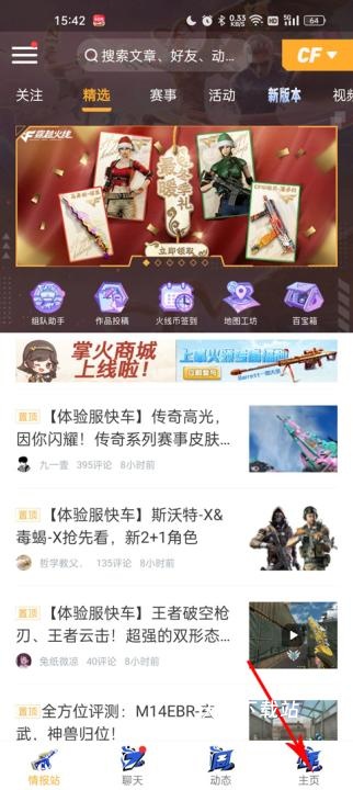 CF掌上穿越火线_https://www.wordpress6.com_系统工具_第1张