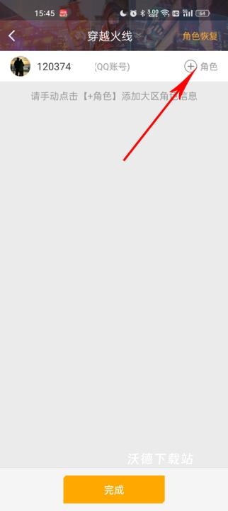 CF掌上穿越火线_https://www.wordpress6.com_系统工具_第4张