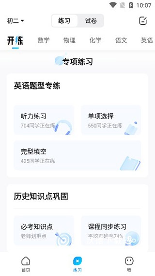 作业帮_https://www.wordpress6.com_学习教育_第4张