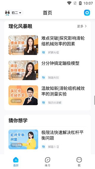 作业帮_https://www.wordpress6.com_学习教育_第5张