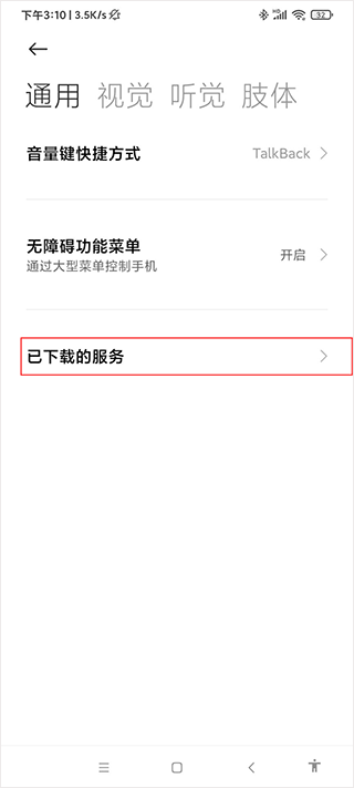 手机屏幕自动点击器免费版_https://www.wordpress6.com_系统工具_第3张
