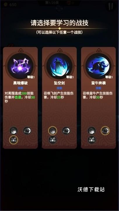 火柴人归来下载_https://www.wordpress6.com_休闲益智_第2张