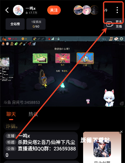 斗鱼直播平台_https://www.wordpress6.com_影音播放_第4张