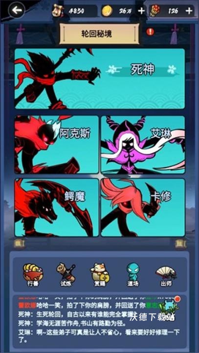 火柴人归来下载_https://www.wordpress6.com_休闲益智_第4张