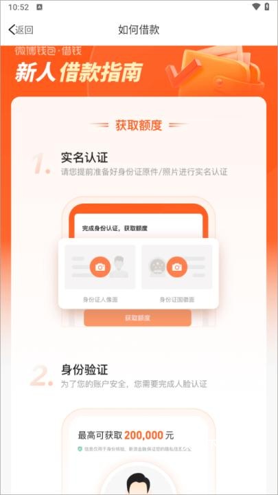 微博钱包app最新版本_https://www.wordpress6.com_金融理财_第2张