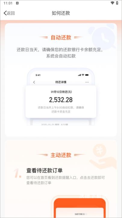 微博钱包app最新版本_https://www.wordpress6.com_金融理财_第5张