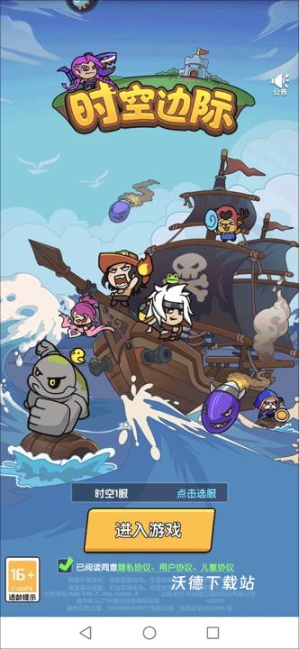 时空边际折扣平台下载_https://www.wordpress6.com_策略卡牌_第1张