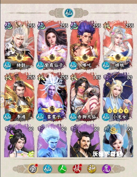 无双西游0.1折下载_https://www.wordpress6.com_模拟经营_第1张