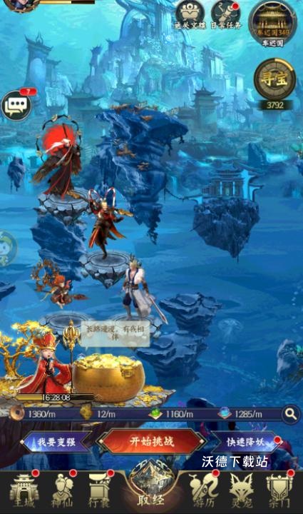 无双西游0.1折下载_https://www.wordpress6.com_模拟经营_第3张