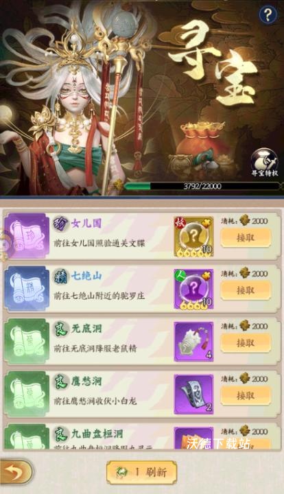 无双西游0.1折下载_https://www.wordpress6.com_模拟经营_第4张