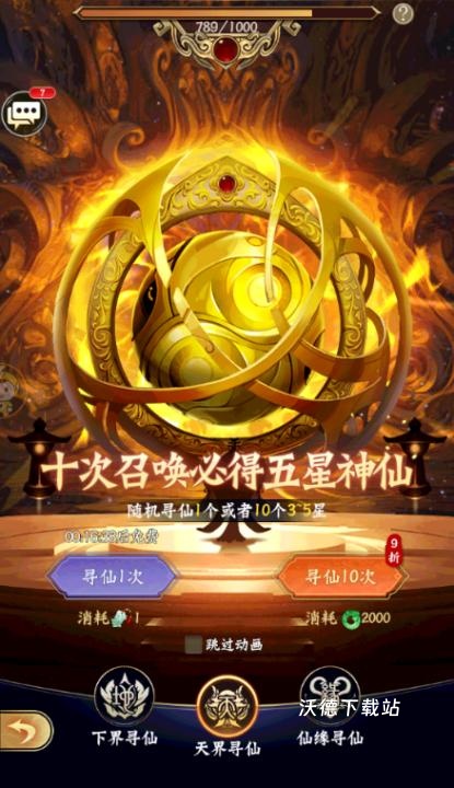 无双西游0.1折下载_https://www.wordpress6.com_模拟经营_第5张