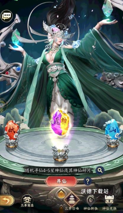 无双西游0.1折下载_https://www.wordpress6.com_模拟经营_第6张