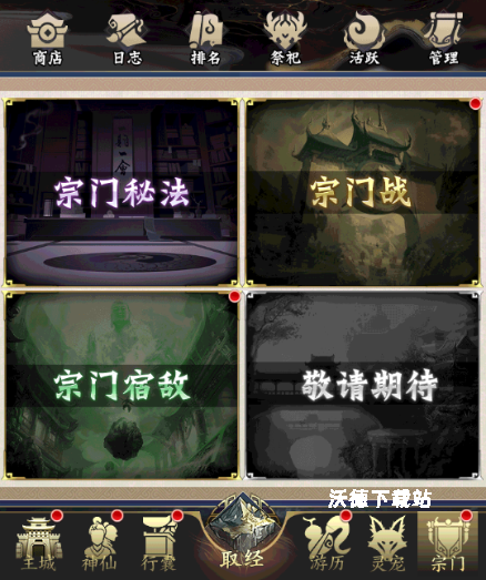 无双西游0.1折下载_https://www.wordpress6.com_模拟经营_第9张