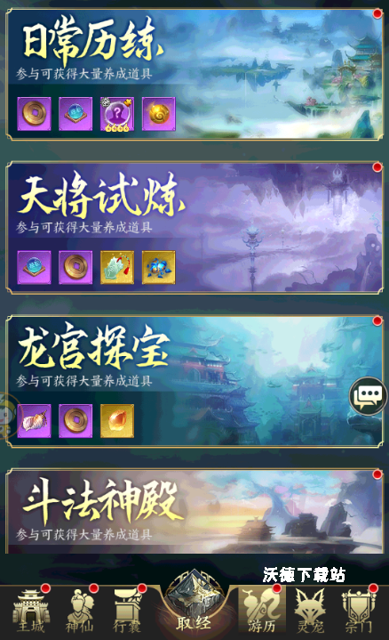 无双西游0.1折下载_https://www.wordpress6.com_模拟经营_第10张