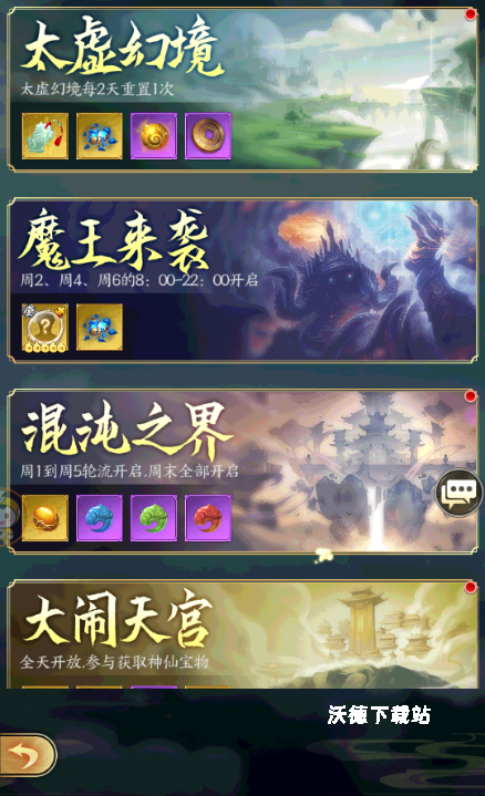 无双西游0.1折下载_https://www.wordpress6.com_模拟经营_第11张