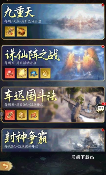 无双西游0.1折下载_https://www.wordpress6.com_模拟经营_第12张