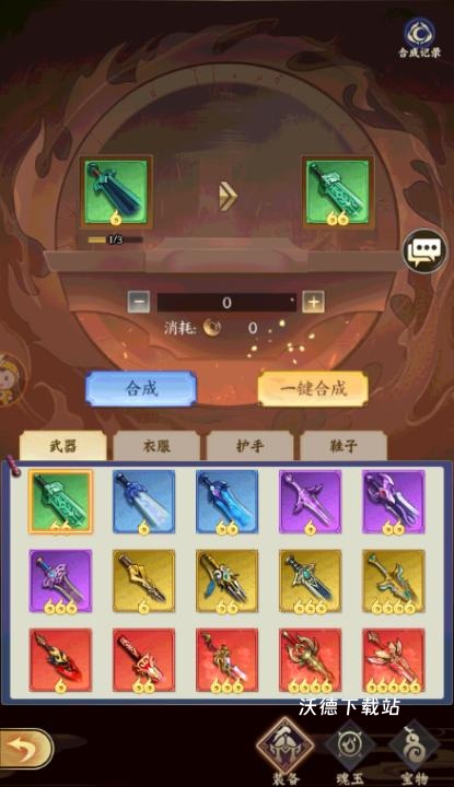 无双西游0.1折下载_https://www.wordpress6.com_模拟经营_第13张