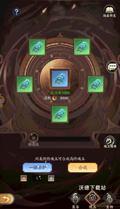 无双西游0.1折下载_https://www.wordpress6.com_模拟经营_第14张