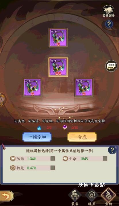 无双西游0.1折下载_https://www.wordpress6.com_模拟经营_第15张