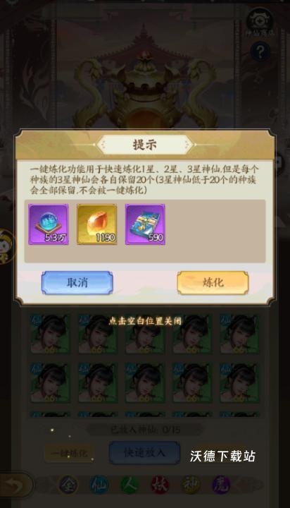 无双西游0.1折下载_https://www.wordpress6.com_模拟经营_第16张