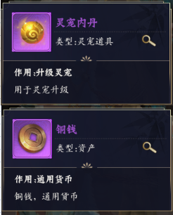 无双西游0.1折下载_https://www.wordpress6.com_模拟经营_第18张