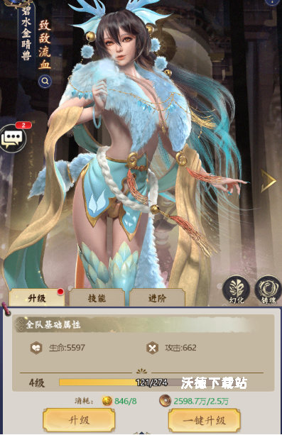 无双西游0.1折下载_https://www.wordpress6.com_模拟经营_第17张