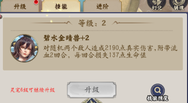 无双西游0.1折下载_https://www.wordpress6.com_模拟经营_第19张