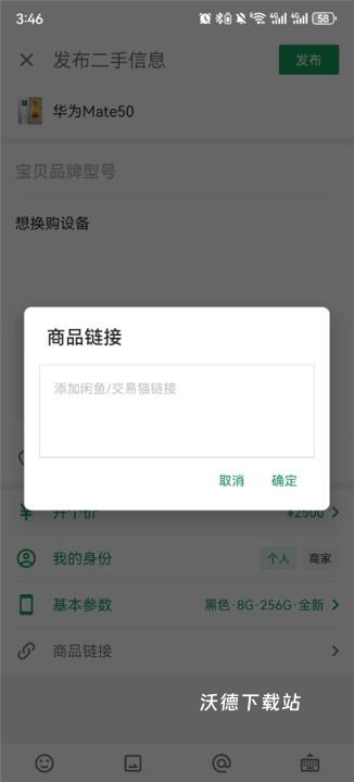 coolapk酷市场app官方(改名酷安)_https://www.wordpress6.com_通讯社交_第4张