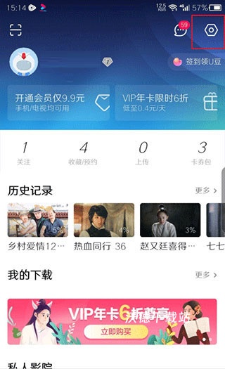 优酷2026旧版本手机版_https://www.wordpress6.com_影音播放_第2张