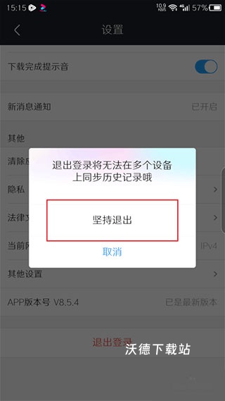 优酷2026旧版本手机版_https://www.wordpress6.com_影音播放_第4张