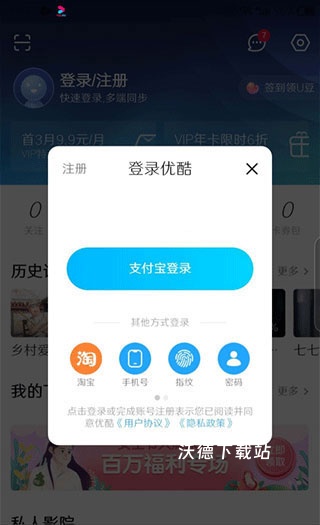 优酷2026旧版本手机版_https://www.wordpress6.com_影音播放_第6张