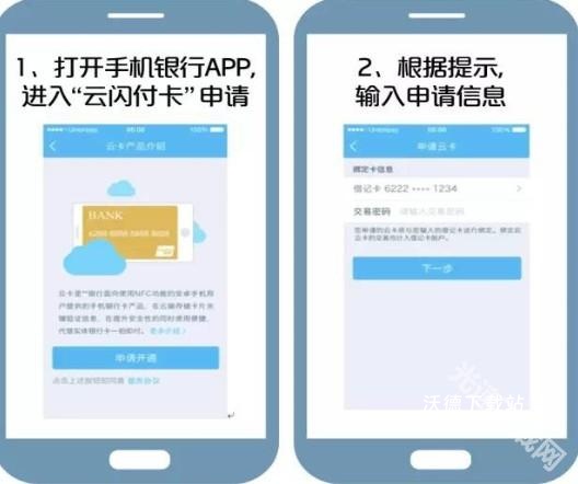云闪付app官方最新版_https://www.wordpress6.com_金融理财_第1张