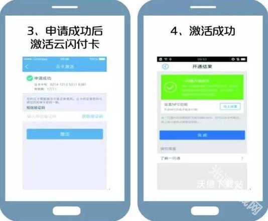 云闪付app官方最新版_https://www.wordpress6.com_金融理财_第2张