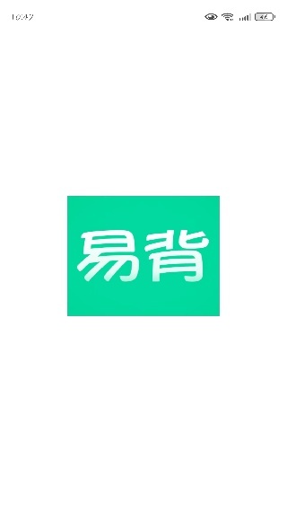 易背单词app免费版_https://www.wordpress6.com_学习教育_第1张