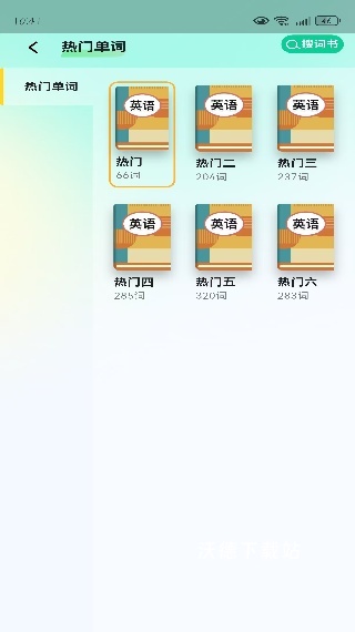 易背单词app免费版_https://www.wordpress6.com_学习教育_第2张
