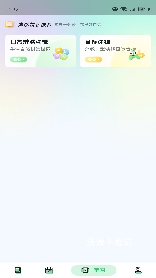 易背单词app免费版_https://www.wordpress6.com_学习教育_第4张