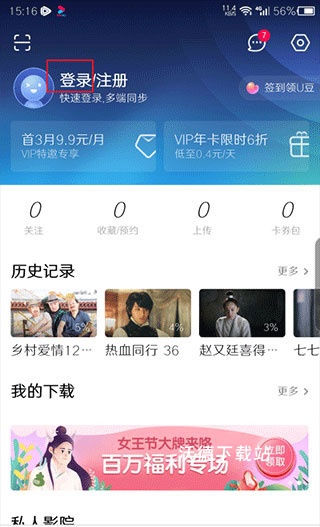 优酷2026旧版本_https://www.wordpress6.com_影音播放_第5张