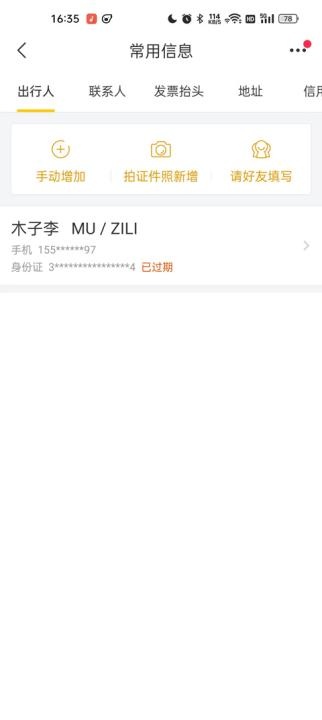 飞猪旅行app_https://www.wordpress6.com_生活实用_第3张