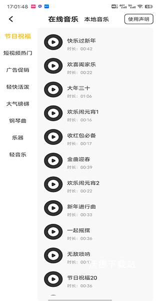 配音鸭免费版(改名配音鸭文字转语音)_https://www.wordpress6.com_系统工具_第3张